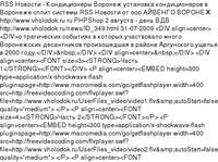 RSS ������� - ������������ ������� ��������� ������������� � �������� ����� �������